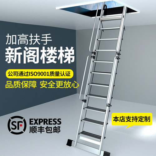 백가이 리프트 다락방 사다리 알루미늄 합금에 두꺼운 접이식 에스컬레이터 신축각 계단 승강장은 계단을 맞춤 제작할 수 있다